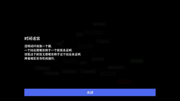 文字密室逃脱好玩吗 文字密室逃脱玩法简介