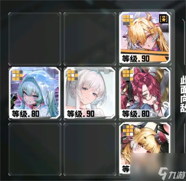 交错战线奇迹之夜满徽章配队推荐