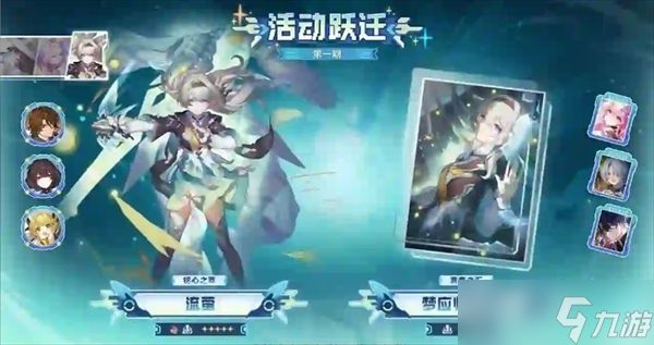 崩坏星穹铁道4.2流萤抽取建议