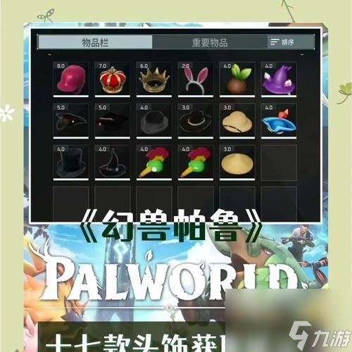 绝地求生奇怪头饰获取途径是什么?头饰有何用途?