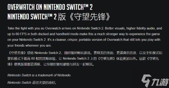 玩家怒喷:根本不是人玩的!《守望先锋》又现史诗级翻车