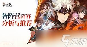 三国志幻想大陆2枭之歌乾坤司命怎么打