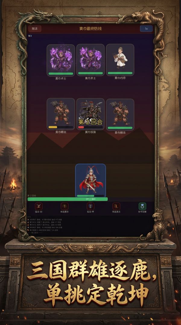 单挑吧三国什么时候出 公测上线时间预告