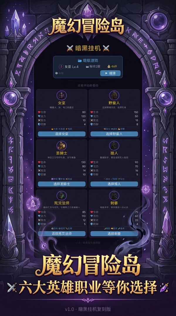 暗黑冒险岛挂机什么时候出 公测上线时间预告