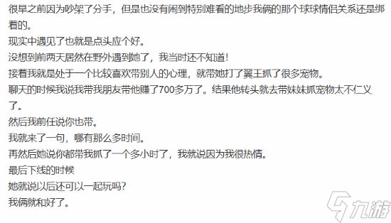 分手情侣意外复合!竟是因为玩了这款爆款国产新游