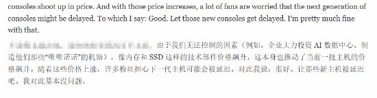 PS6等次世代主机应延期!外媒暴论:刚发力就换代不对