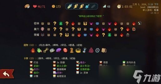 杀戮尖塔2战士卡组推荐