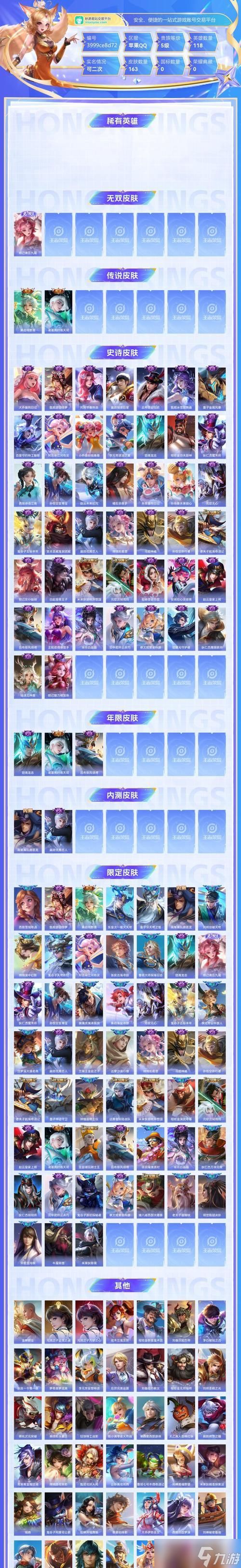 如何关闭王者荣耀中的贵族系统?