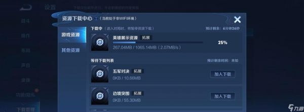 如何关闭王者荣耀中的贵族系统?