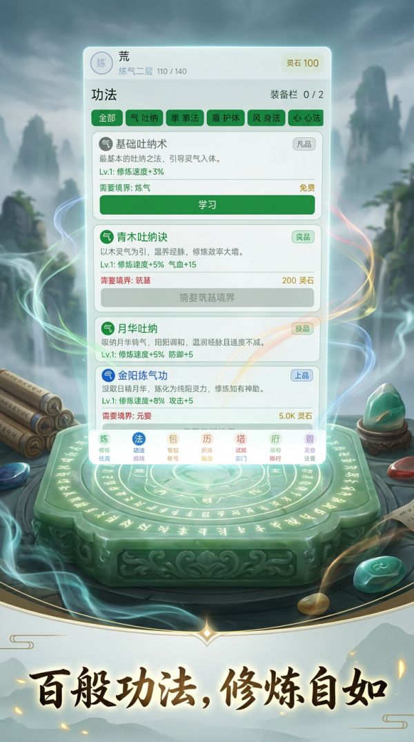 混沌修仙录好玩吗 混沌修仙录玩法简介