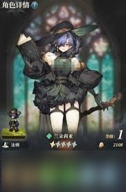 风之痕迹中安鲁法斯特是谁