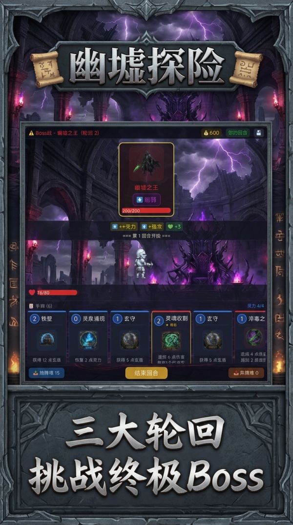 幽墟探险无敌好玩版好玩吗 幽墟探险无敌好玩版玩法简介