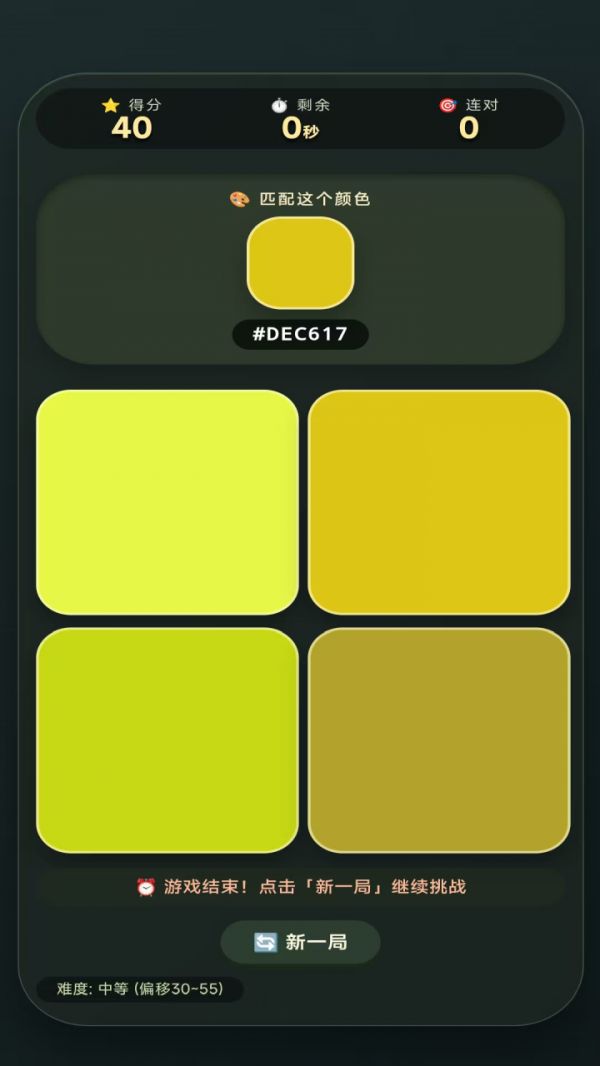 颜色匹配工坊好玩吗 颜色匹配工坊玩法简介