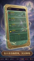 修仙录什么时候出 公测上线时间预告