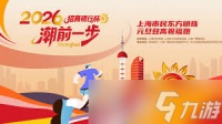 风云元旦活动是什么