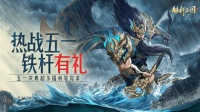 活动预告：五一庆典即将上线