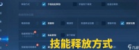 怎么关闭王者荣耀中的贵族系统