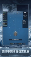 极寒末世：我的方舟能进化什么时候出 公测上线时间预告