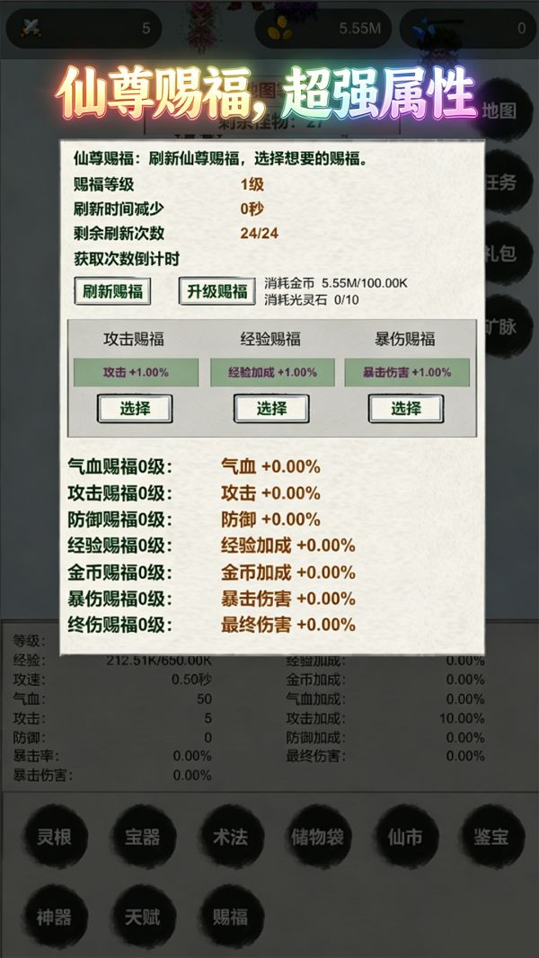 挂机飞剑传说好玩吗 挂机飞剑传说玩法简介