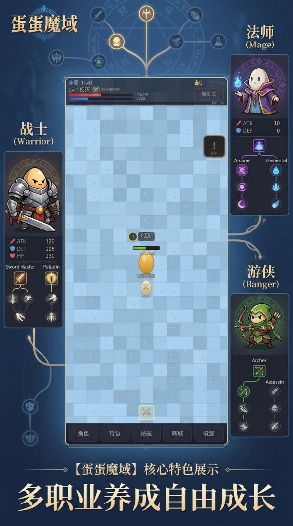 蛋蛋魔域什么时候出 公测上线时间预告