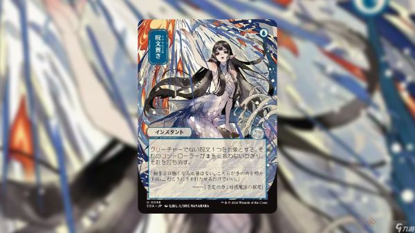 MTG中的《Strixhaven Mystical Archive》是什么？