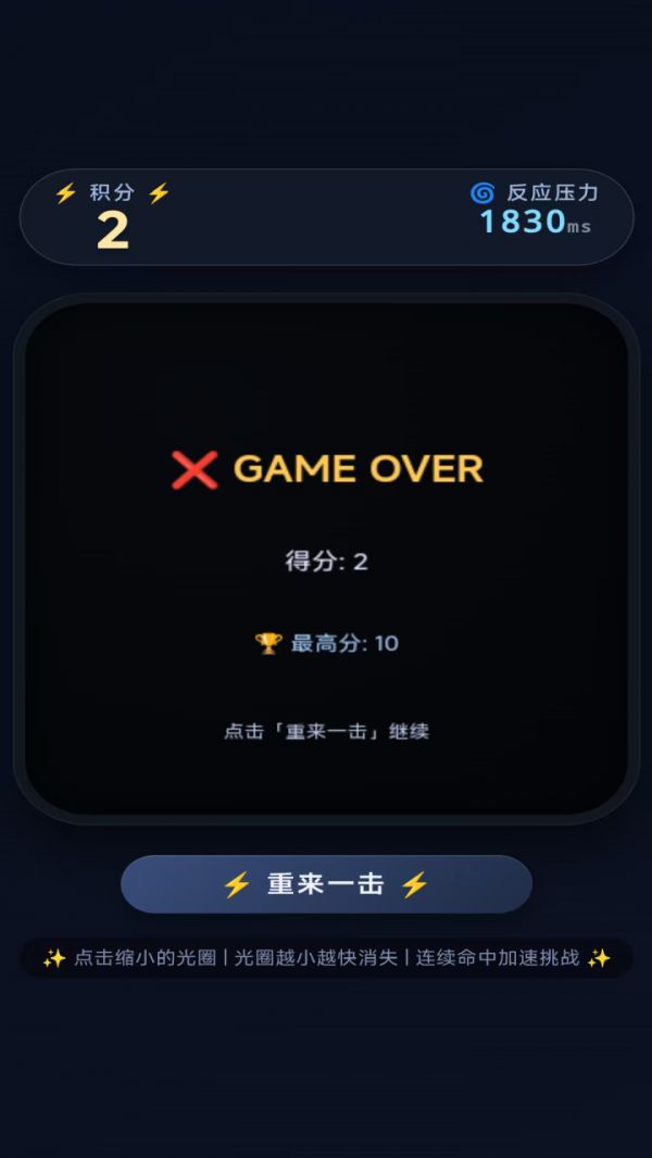 极速点刺什么时候出 公测上线时间预告