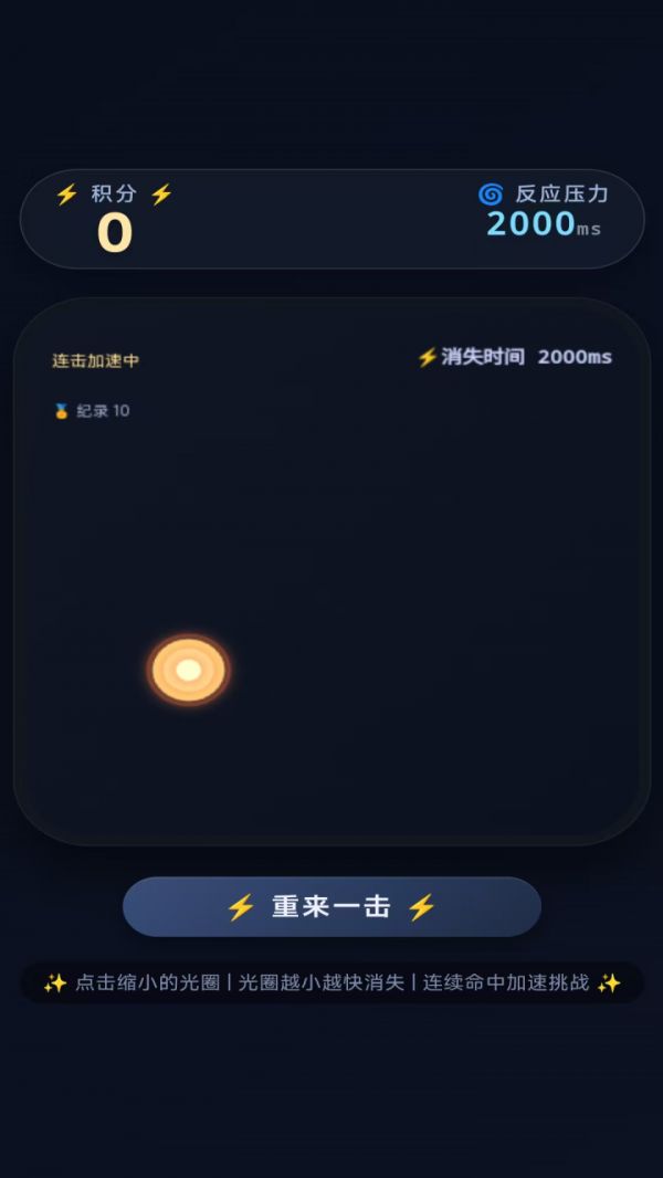 极速点刺什么时候出 公测上线时间预告