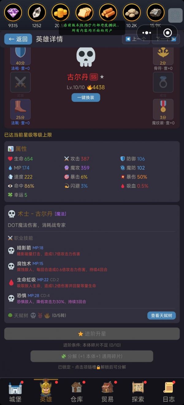 魔兽城堡:我养成了SS英雄什么时候出 公测上线时间预告