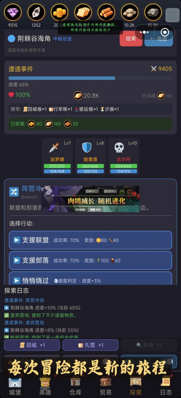 魔兽城堡:我养成了SS英雄什么时候出 公测上线时间预告