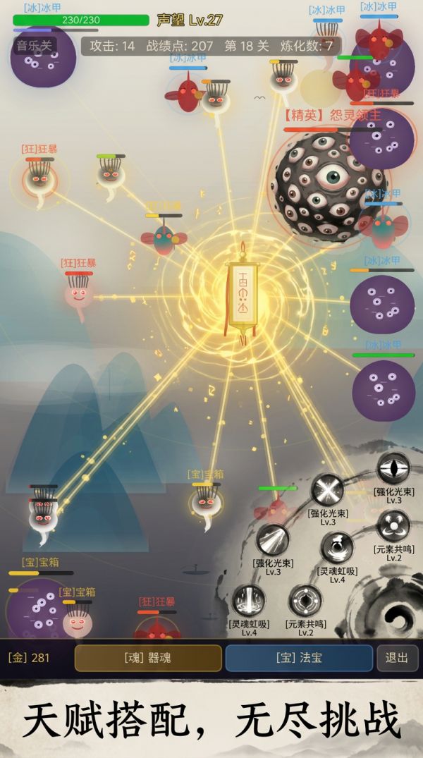 人皇幡:东征什么时候出 公测上线时间预告