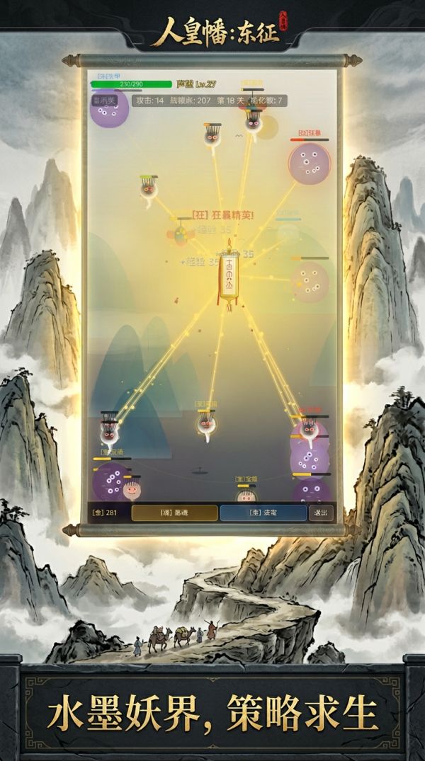 人皇幡:东征什么时候出 公测上线时间预告