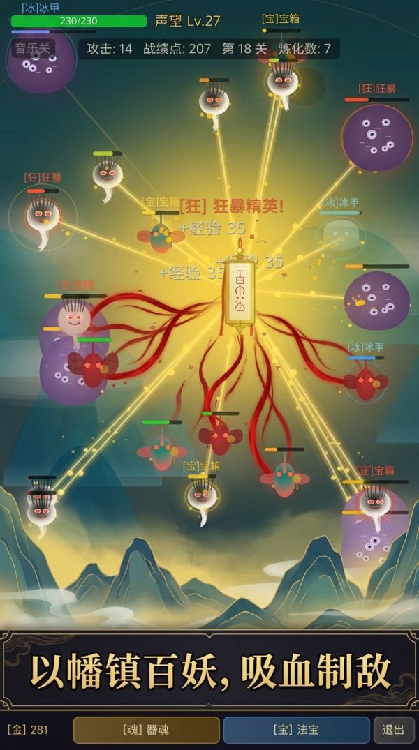 人皇幡:东征什么时候出 公测上线时间预告