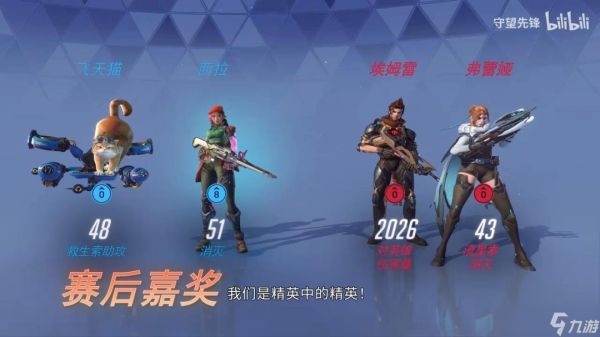 《守望先锋》第二赛季“尖峰之上”预告 新英雄登场