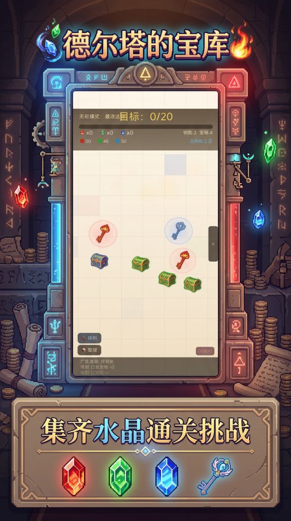 德尔塔的宝库好玩吗 德尔塔的宝库玩法简介