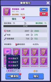 疯狂水世界联盟科技加点方法