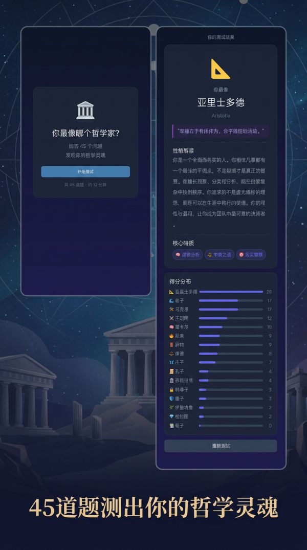 你最像哪个哲学家什么时候出 公测上线时间预告