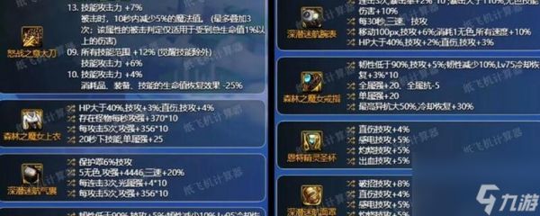 地下城轴体装备选择指南是什么？