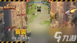 向僵尸开炮裤子宝石如何搭配