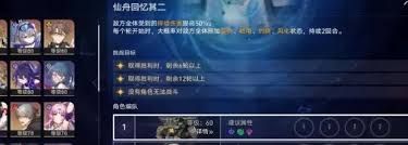 崩坏星穹铁道镜流成就如何达成