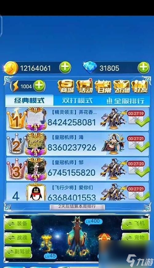 揭秘全民飞机大战的隐秘捷径攻略(从游戏规则到升级技巧)