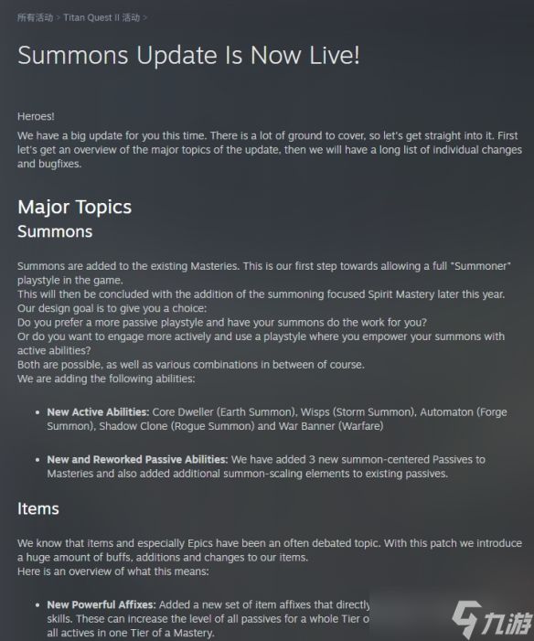 《泰坦之旅2》重大更新上线:召唤、装备、机制全翻新