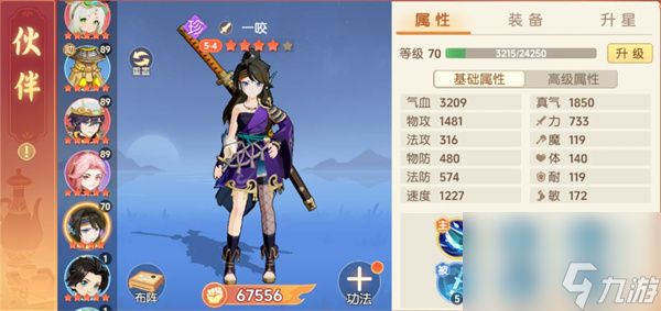 离火之境伙伴一咬养成与阵容搭配