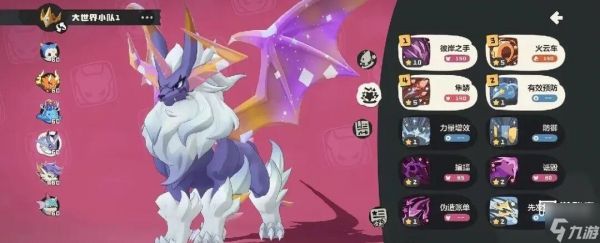 洛克王国世界龙息帕尔技能搭配推荐攻略