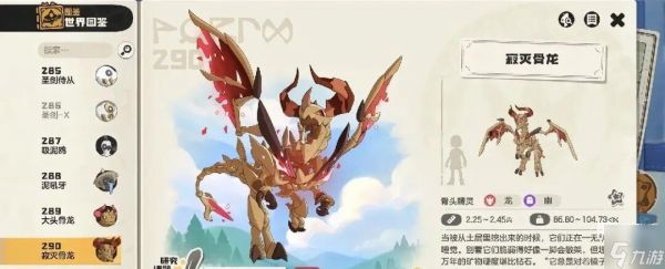 洛克王国世界龙息帕尔技能搭配推荐攻略