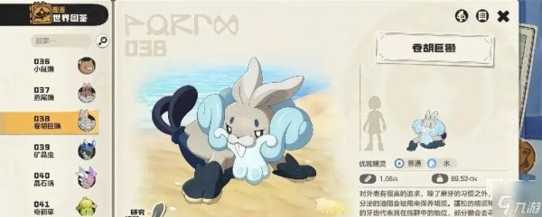 洛克王国世界龙息帕尔技能搭配推荐攻略