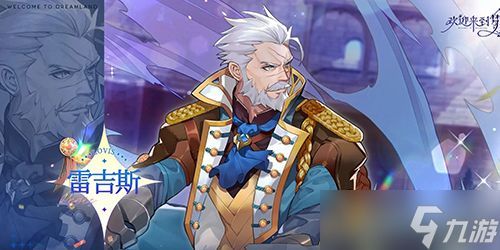 梦乐园獠夜角色强度怎么样