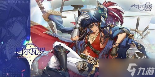 梦乐园獠夜角色强度怎么样