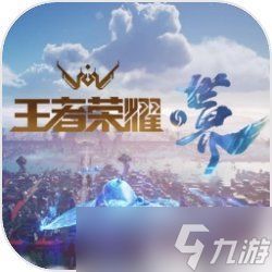 王者荣耀世界如何进行配队