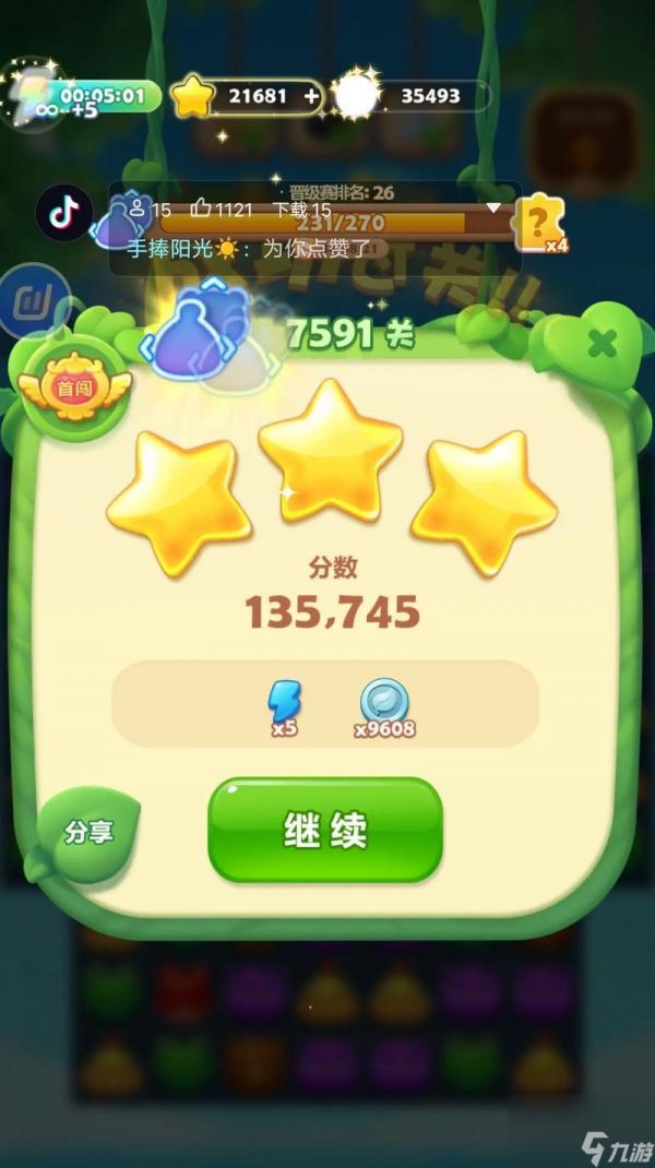 开心消消乐1420关通关攻略(快速通关攻略分享)