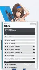 胜利女神:新的希望鲁玛妮强度如何